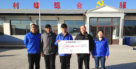 萬(wàn)企幫萬(wàn)村