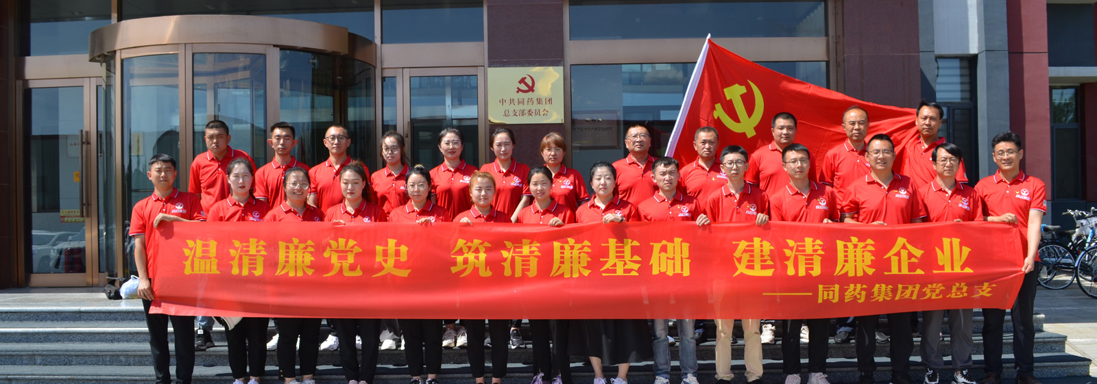 同藥集團(tuán)有限公司官網(wǎng)